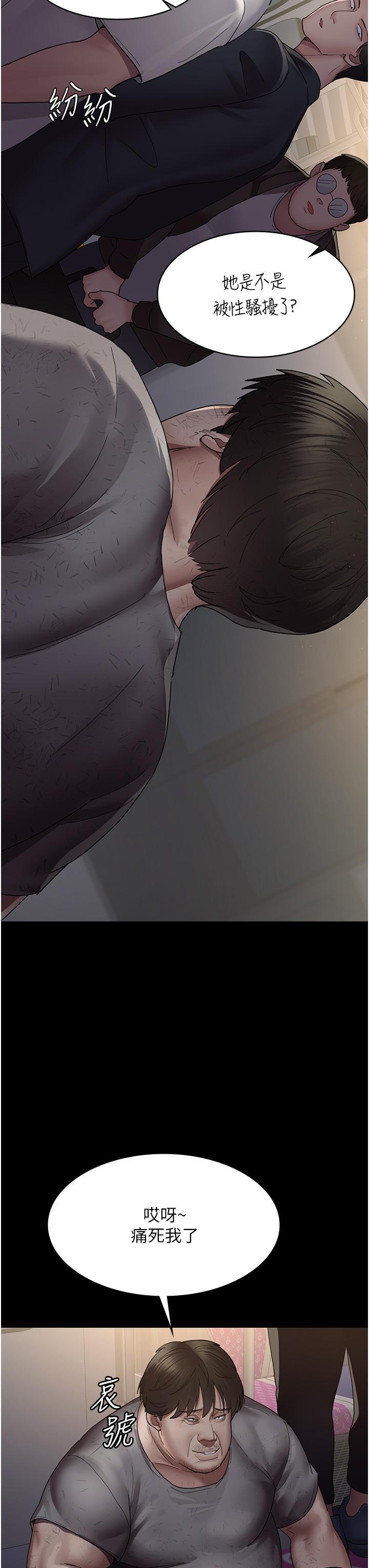 [韩国漫画] 夜间诊疗室 剧情,巨乳大奶#[45P]-16