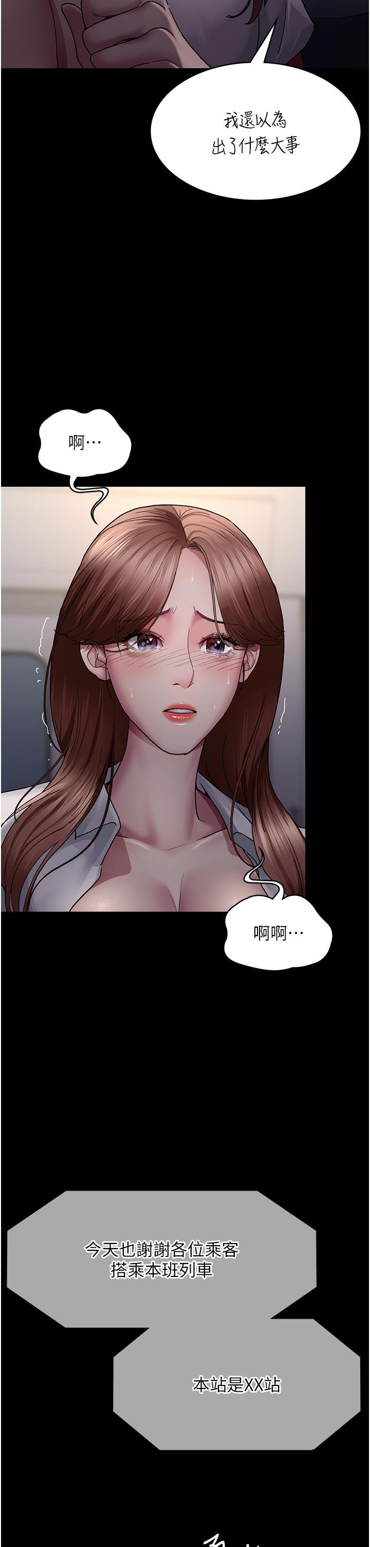 [韩国漫画] 夜间诊疗室 剧情,巨乳大奶#[45P]-20