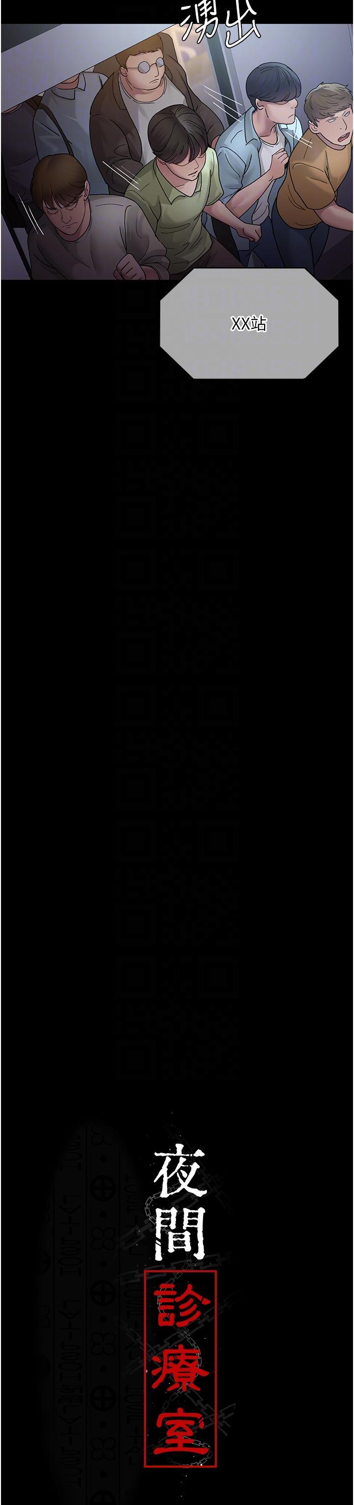 [韩国漫画] 夜间诊疗室 剧情,巨乳大奶#[45P]-21