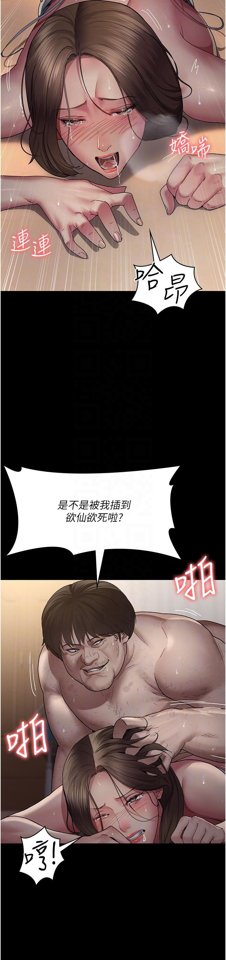 [韩国漫画] 夜间诊疗室 剧情,巨乳大奶#[45P]-25