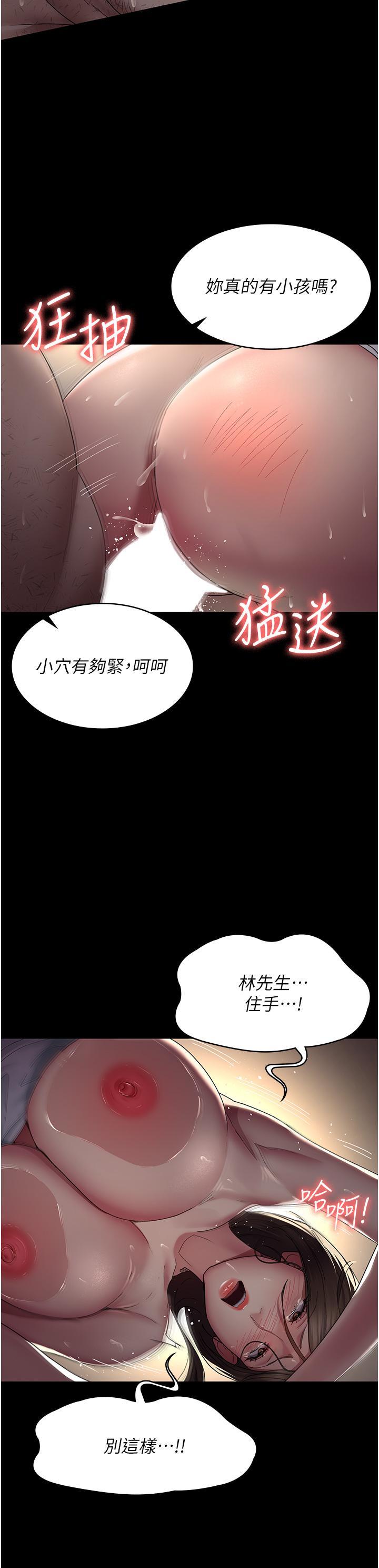 [韩国漫画] 夜间诊疗室 剧情,巨乳大奶#[45P]-30