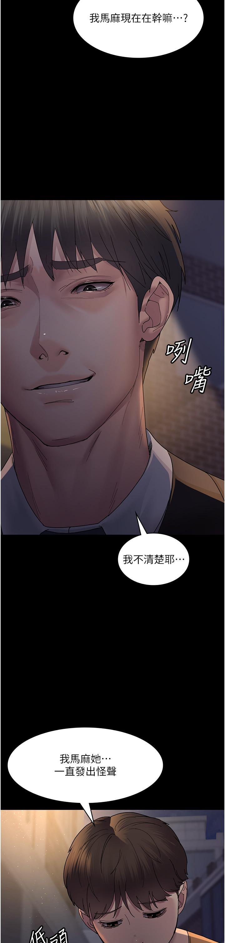 [韩国漫画] 夜间诊疗室 剧情,巨乳大奶#[45P]-38