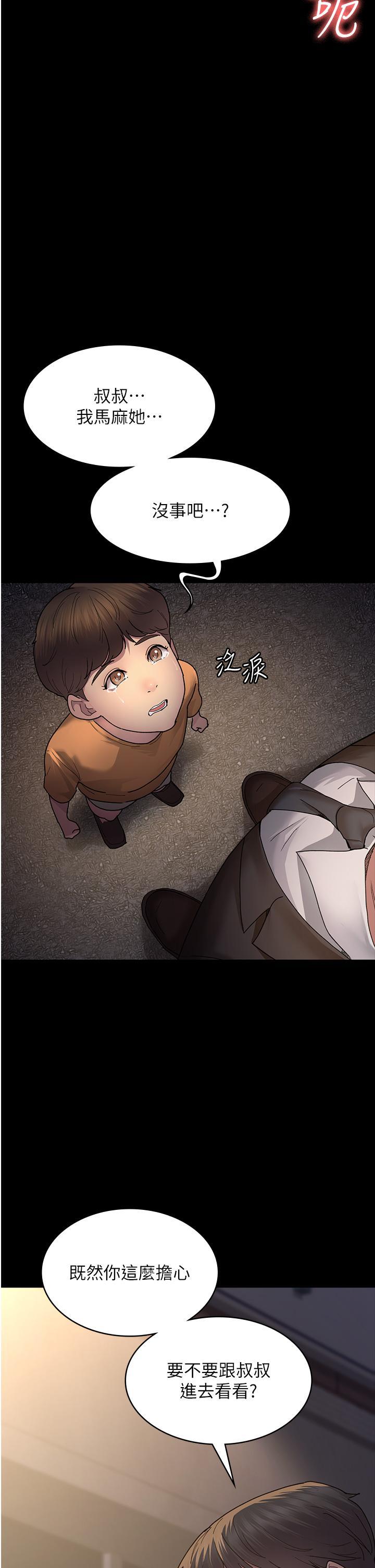 [韩国漫画] 夜间诊疗室 剧情,巨乳大奶#[45P]-41