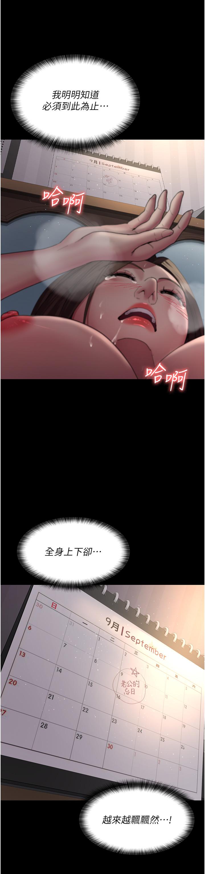 [韩国漫画] 夜间诊疗室 剧情,巨乳大奶#[43P]-12