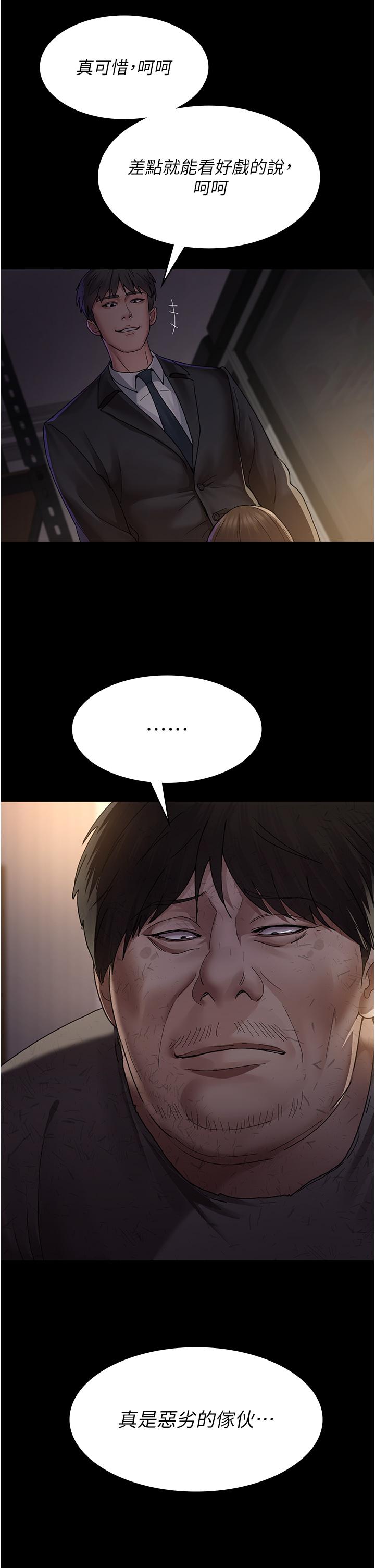 [韩国漫画] 夜间诊疗室 剧情,巨乳大奶#[43P]-22