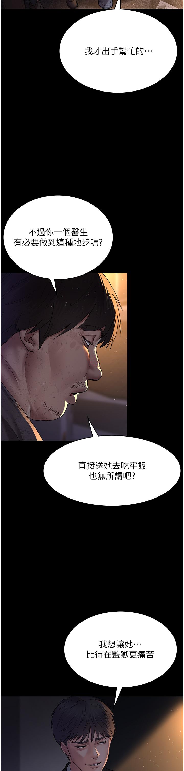 [韩国漫画] 夜间诊疗室 剧情,巨乳大奶#[43P]-25