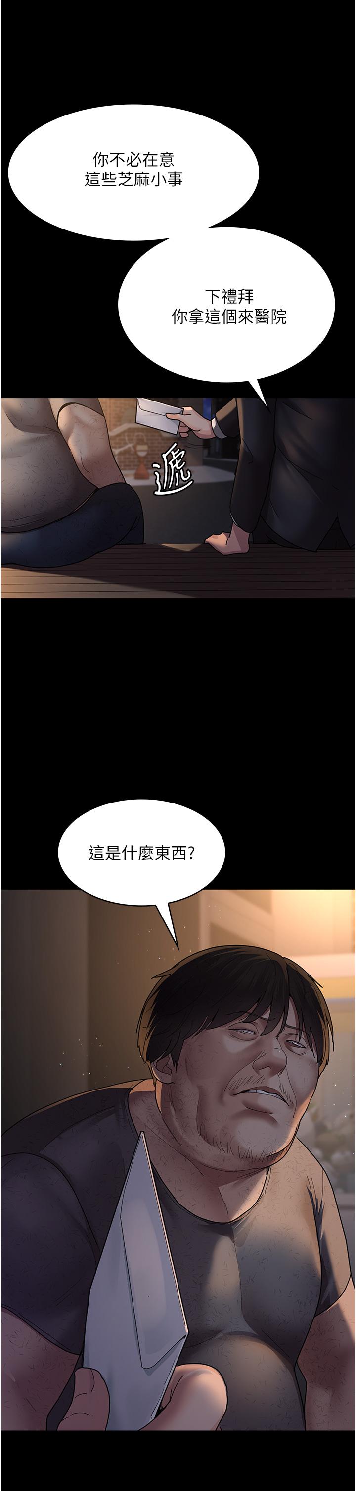 [韩国漫画] 夜间诊疗室 剧情,巨乳大奶#[43P]-26