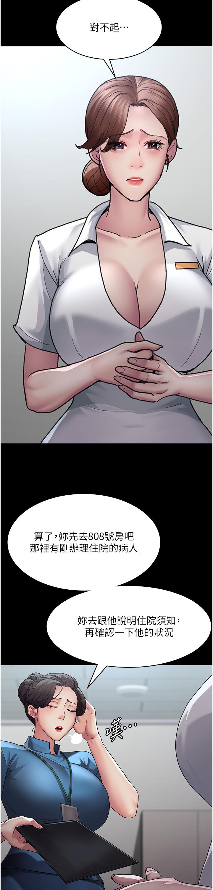 [韩国漫画] 夜间诊疗室 剧情,巨乳大奶#[43P]-36