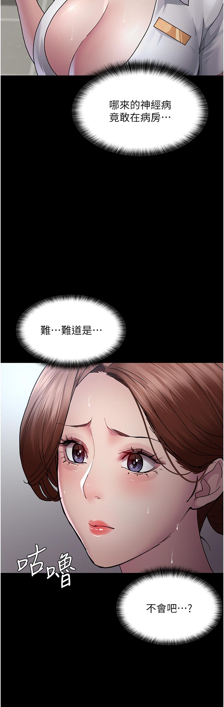 [韩国漫画] 夜间诊疗室 剧情,巨乳大奶#[43P]-39