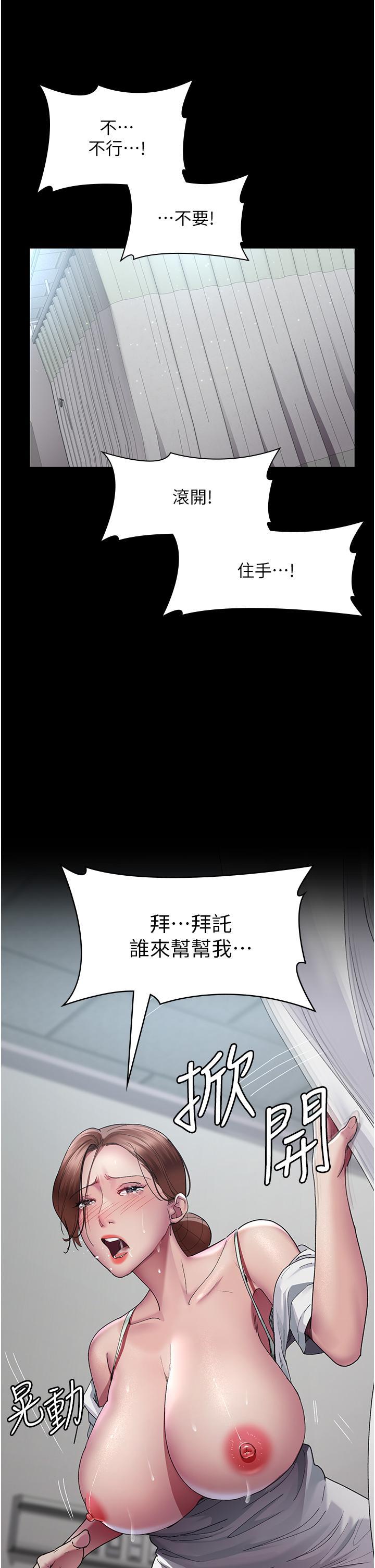 [韩国漫画] 夜间诊疗室 剧情,巨乳大奶#[50P]-12