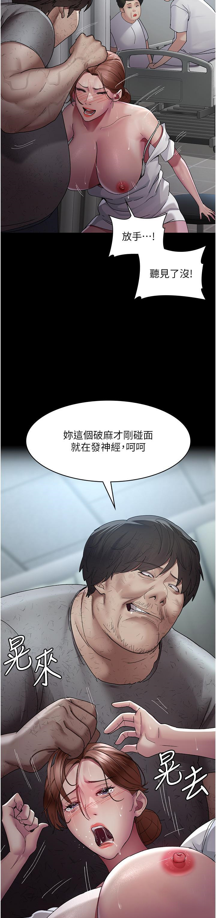 [韩国漫画] 夜间诊疗室 剧情,巨乳大奶#[50P]-14