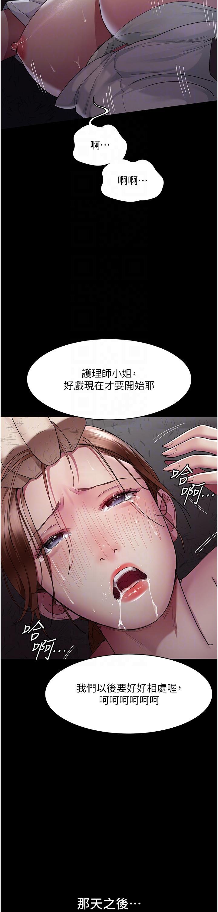 [韩国漫画] 夜间诊疗室 剧情,巨乳大奶#[50P]-15