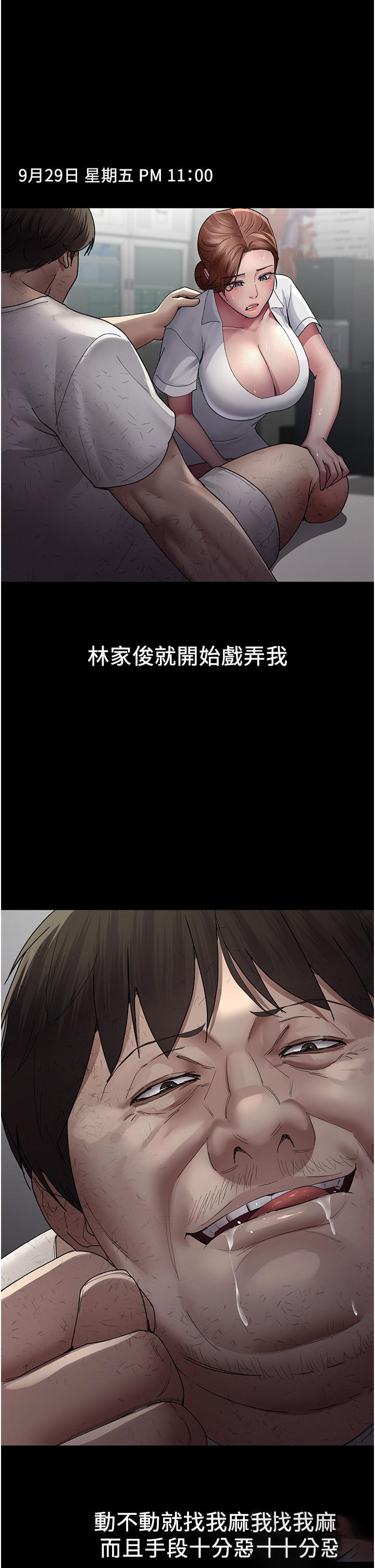 [韩国漫画] 夜间诊疗室 剧情,巨乳大奶#[50P]-16