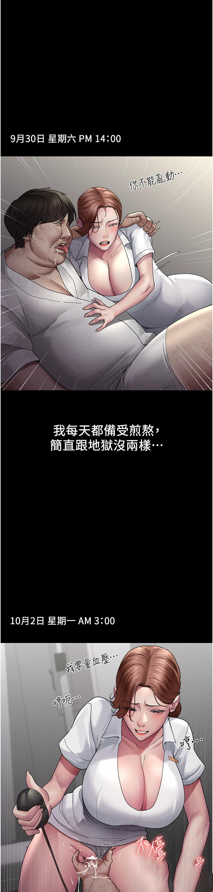 [韩国漫画] 夜间诊疗室 剧情,巨乳大奶#[50P]-18