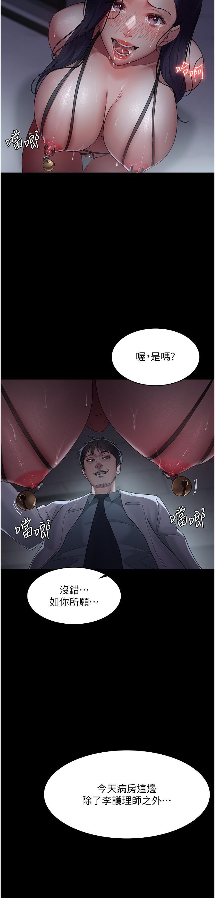 [韩国漫画] 夜间诊疗室 剧情,巨乳大奶#[50P]-27