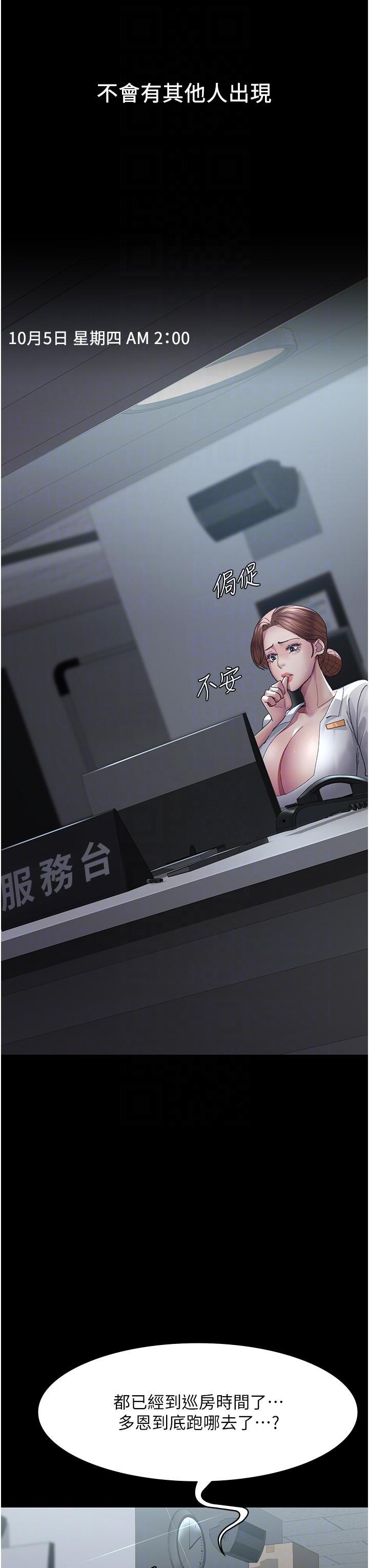 [韩国漫画] 夜间诊疗室 剧情,巨乳大奶#[50P]-28