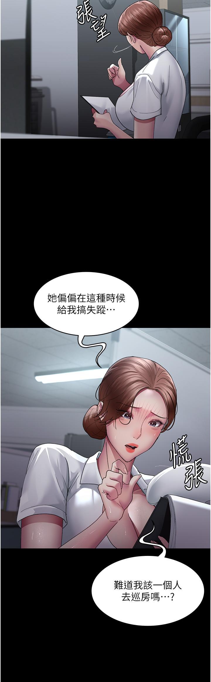 [韩国漫画] 夜间诊疗室 剧情,巨乳大奶#[50P]-29