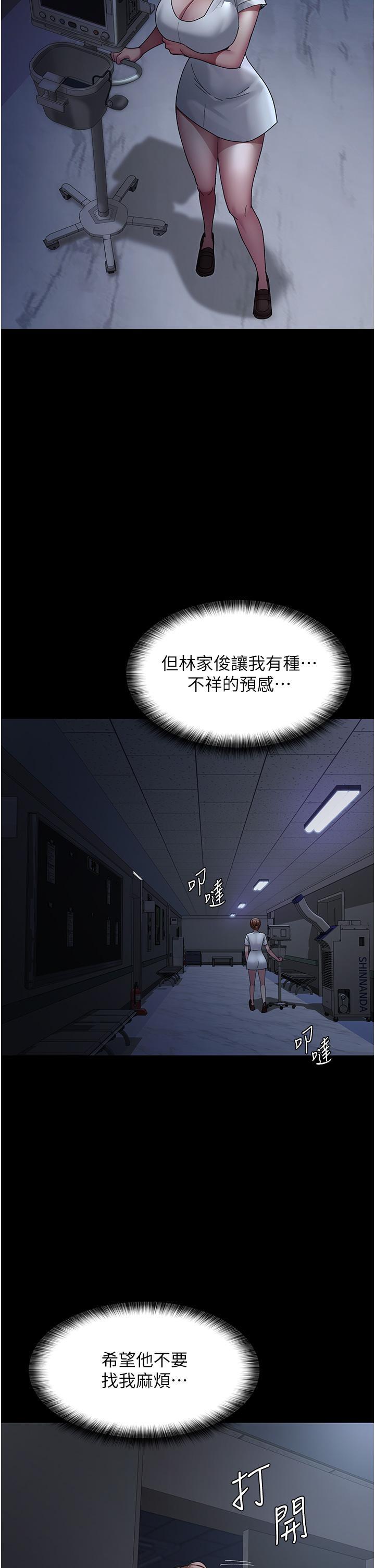 [韩国漫画] 夜间诊疗室 剧情,巨乳大奶#[50P]-31