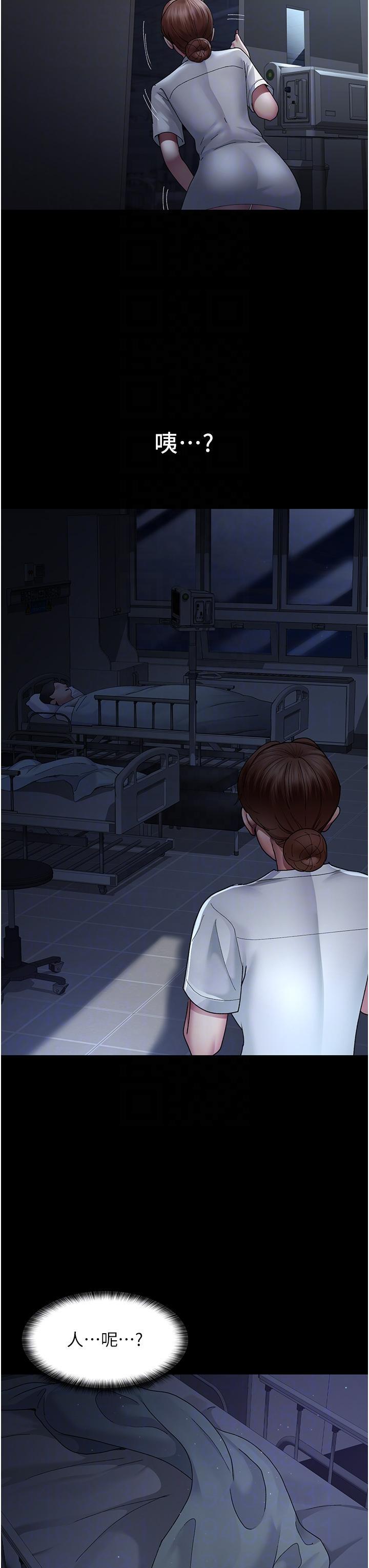 [韩国漫画] 夜间诊疗室 剧情,巨乳大奶#[50P]-32