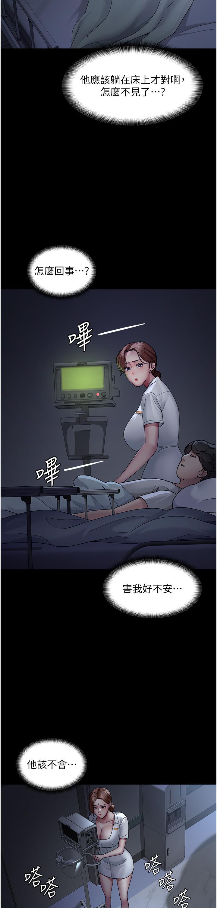[韩国漫画] 夜间诊疗室 剧情,巨乳大奶#[50P]-33