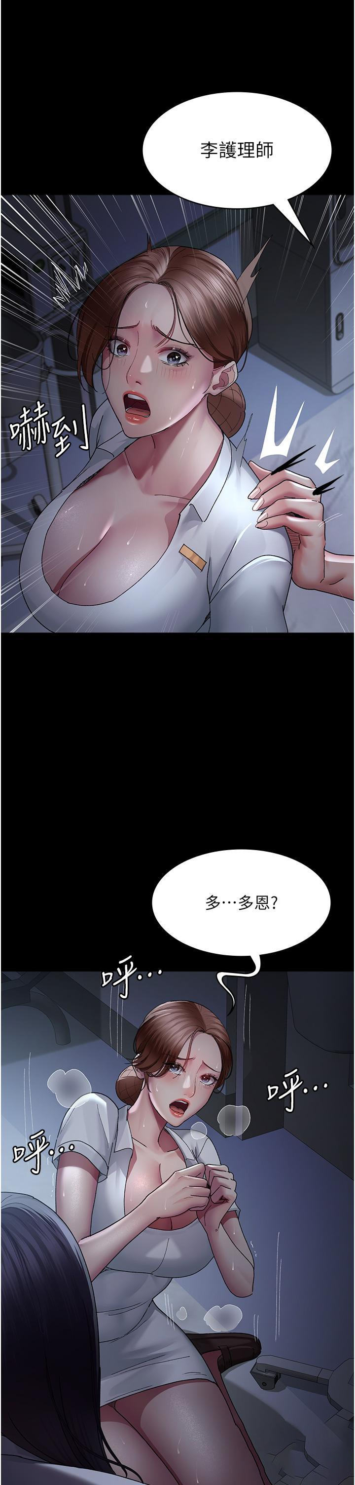 [韩国漫画] 夜间诊疗室 剧情,巨乳大奶#[50P]-36