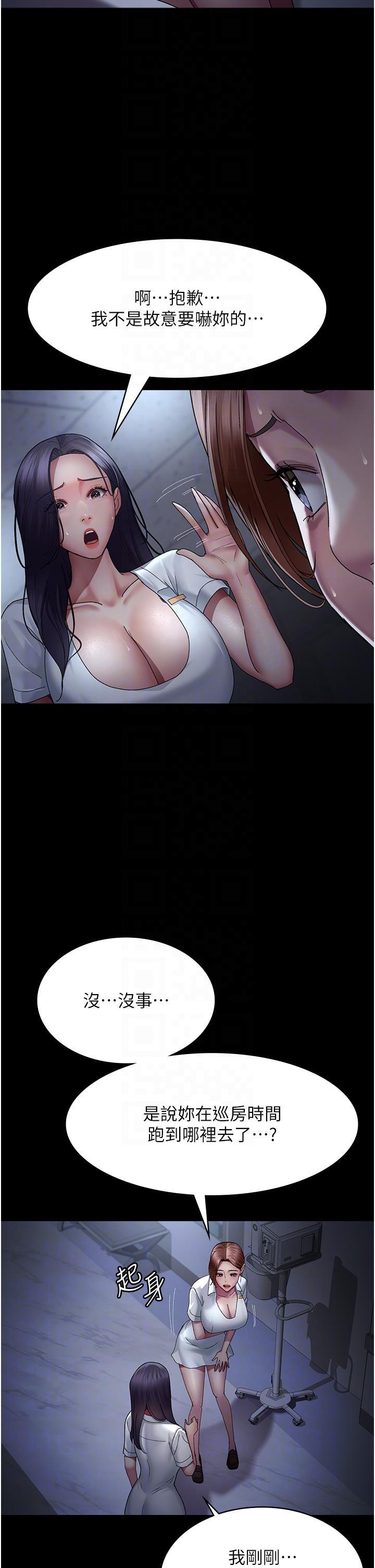 [韩国漫画] 夜间诊疗室 剧情,巨乳大奶#[50P]-37