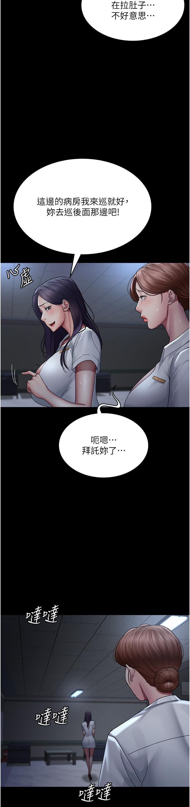 [韩国漫画] 夜间诊疗室 剧情,巨乳大奶#[50P]-38
