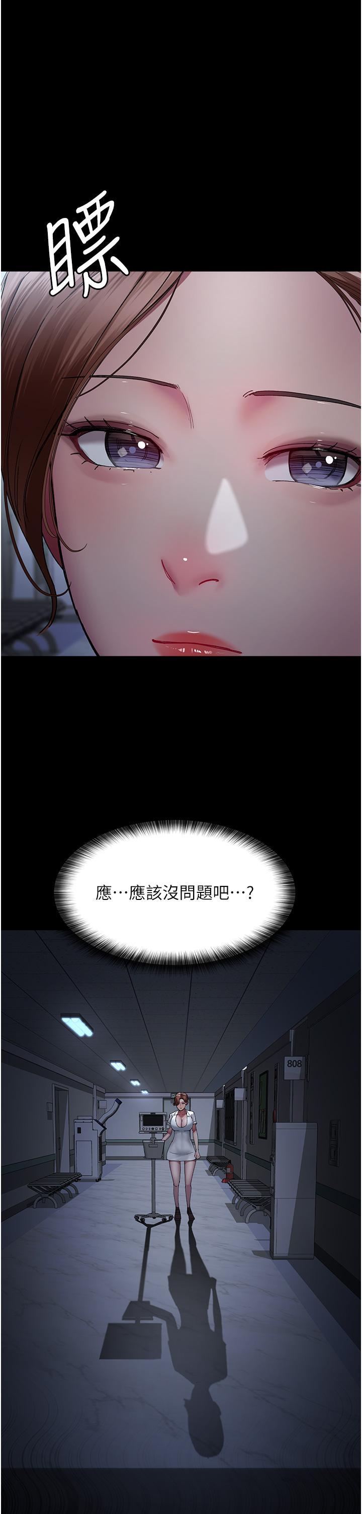 [韩国漫画] 夜间诊疗室 剧情,巨乳大奶#[50P]-39