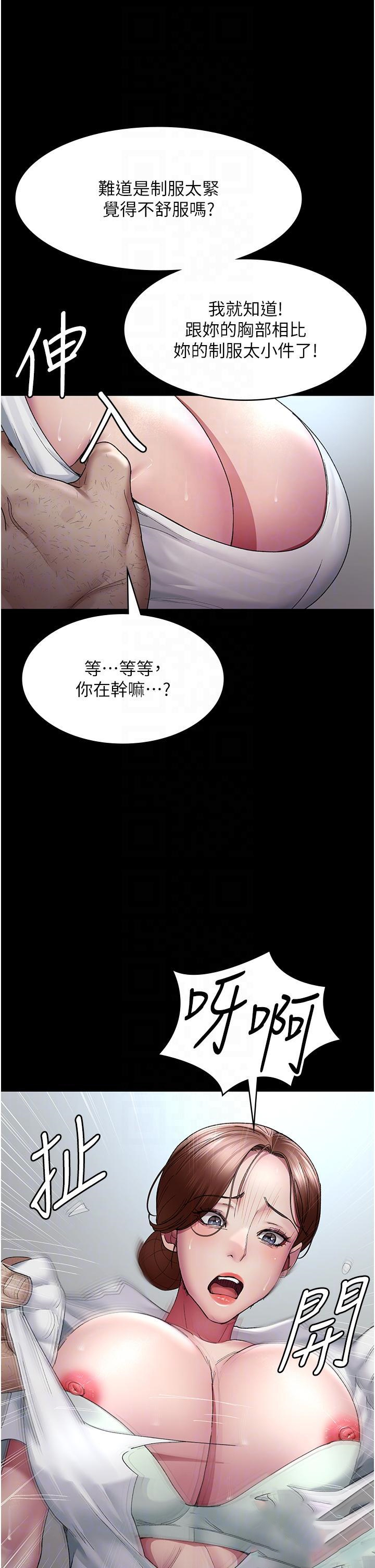 [韩国漫画] 夜间诊疗室 剧情,巨乳大奶#[50P]-6