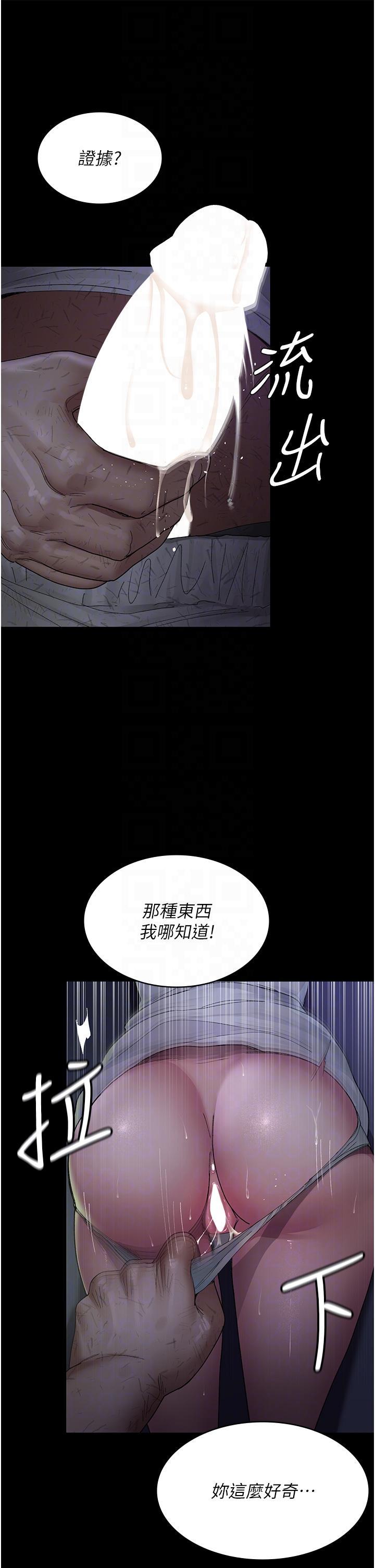 [韩国漫画] 夜间诊疗室 剧情,巨乳大奶#[46P]-10