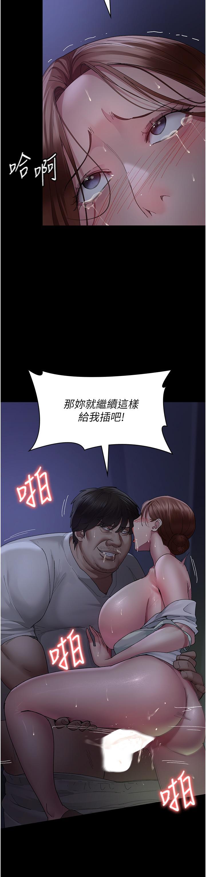 [韩国漫画] 夜间诊疗室 剧情,巨乳大奶#[46P]-29