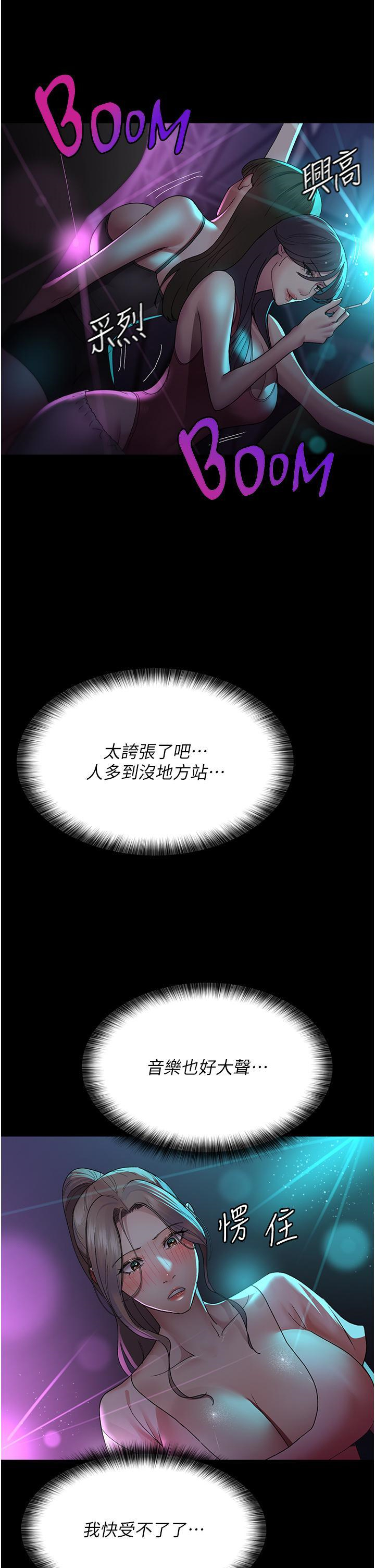 [韩国漫画] 夜间诊疗室 剧情,巨乳大奶#[41P]-15