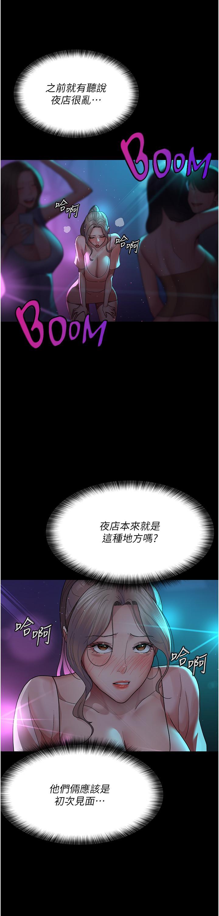 [韩国漫画] 夜间诊疗室 剧情,巨乳大奶#[41P]-21
