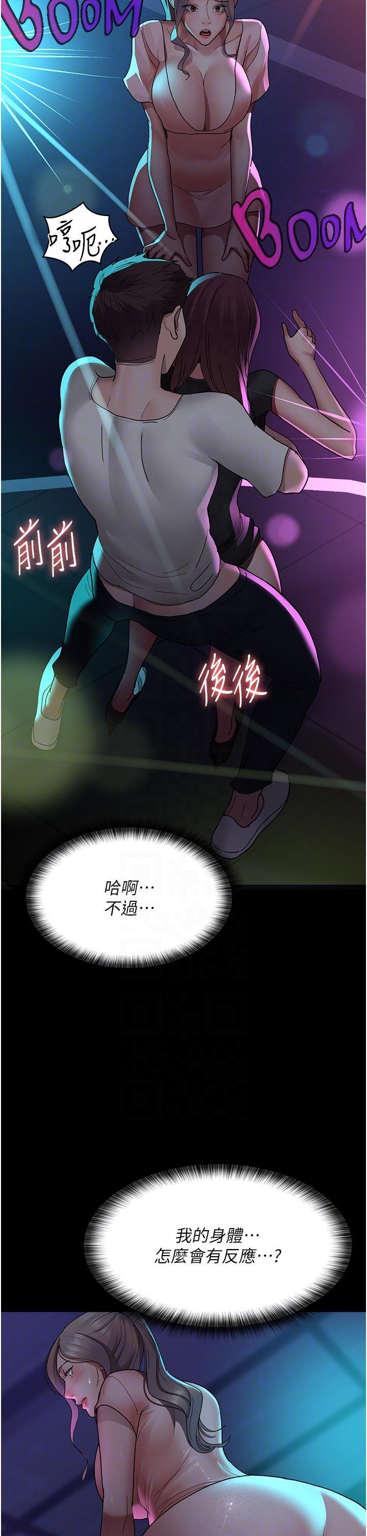 [韩国漫画] 夜间诊疗室 剧情,巨乳大奶#[41P]-24