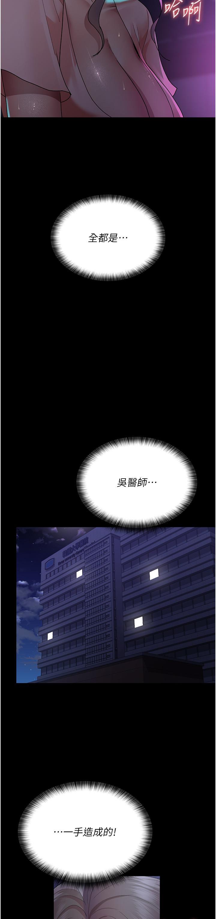 [韩国漫画] 夜间诊疗室 剧情,巨乳大奶#[41P]-29