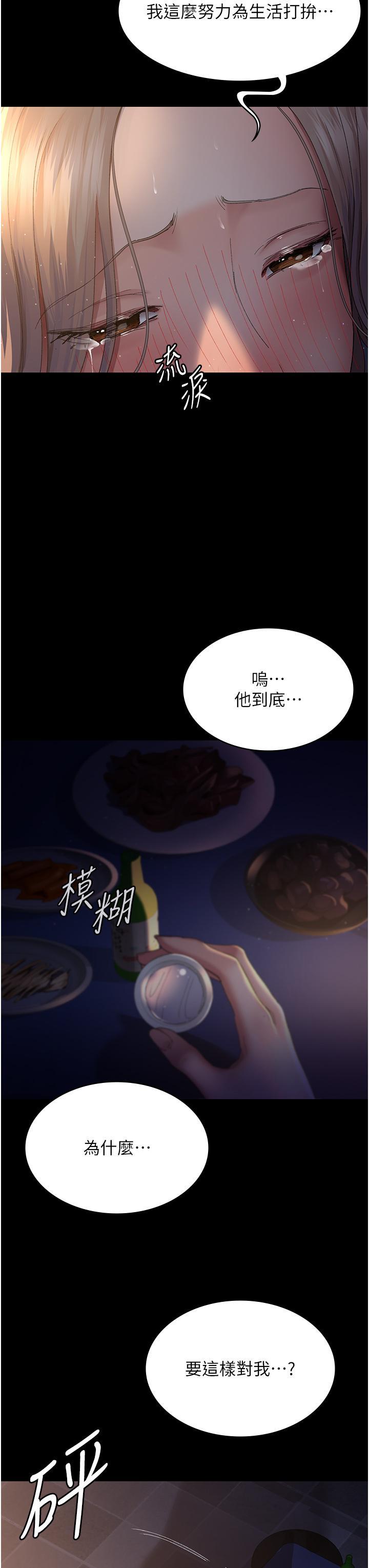 [韩国漫画] 夜间诊疗室 剧情,巨乳大奶#[41P]-3