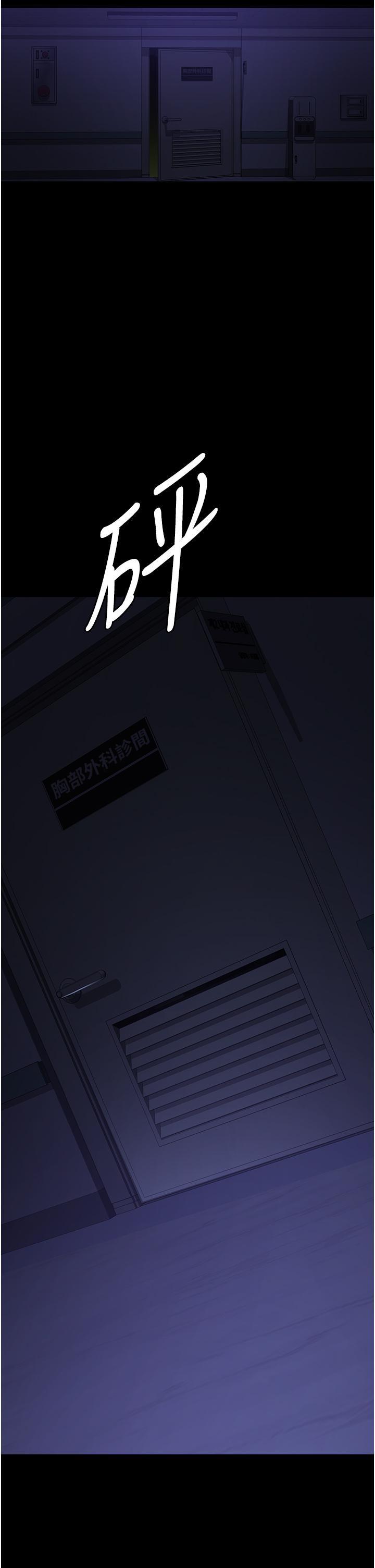 [韩国漫画] 夜间诊疗室 剧情,巨乳大奶#[41P]-35