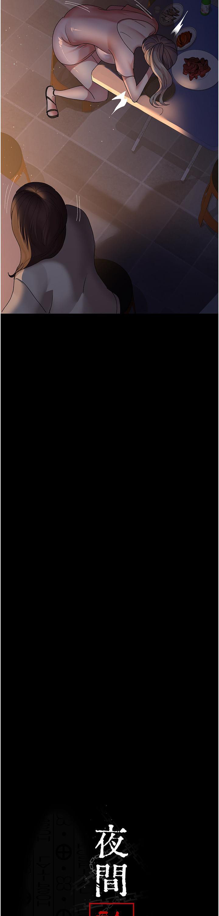 [韩国漫画] 夜间诊疗室 剧情,巨乳大奶#[41P]-4