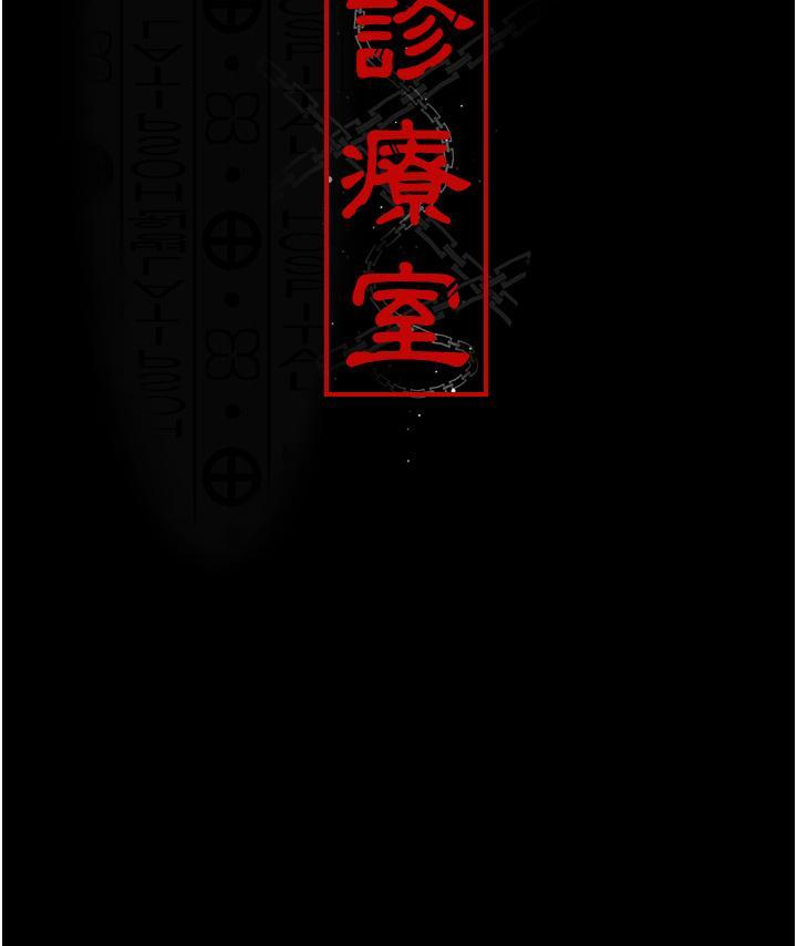 [韩国漫画] 夜间诊疗室 剧情,巨乳大奶#[41P]-5