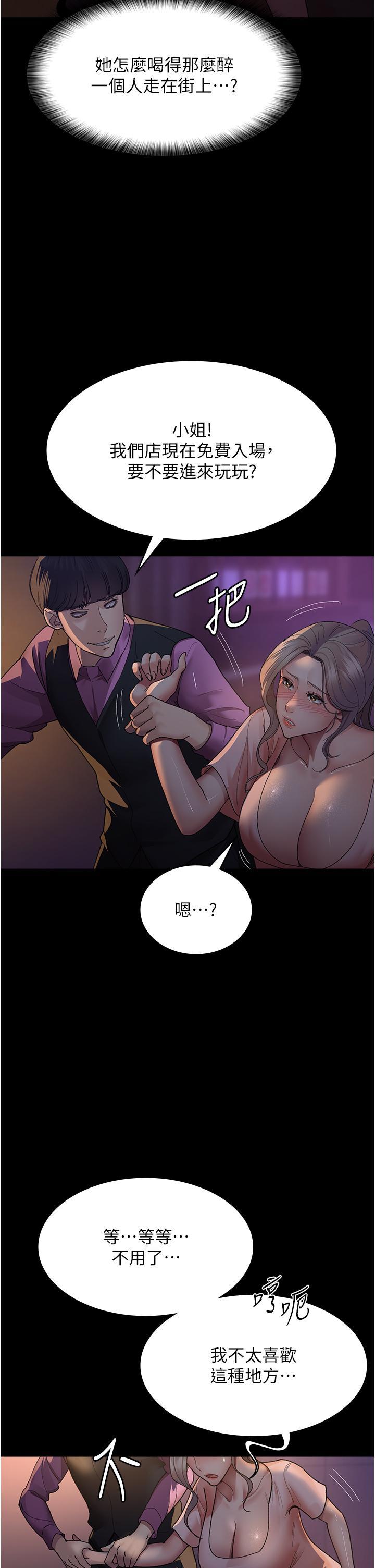 [韩国漫画] 夜间诊疗室 剧情,巨乳大奶#[41P]-9