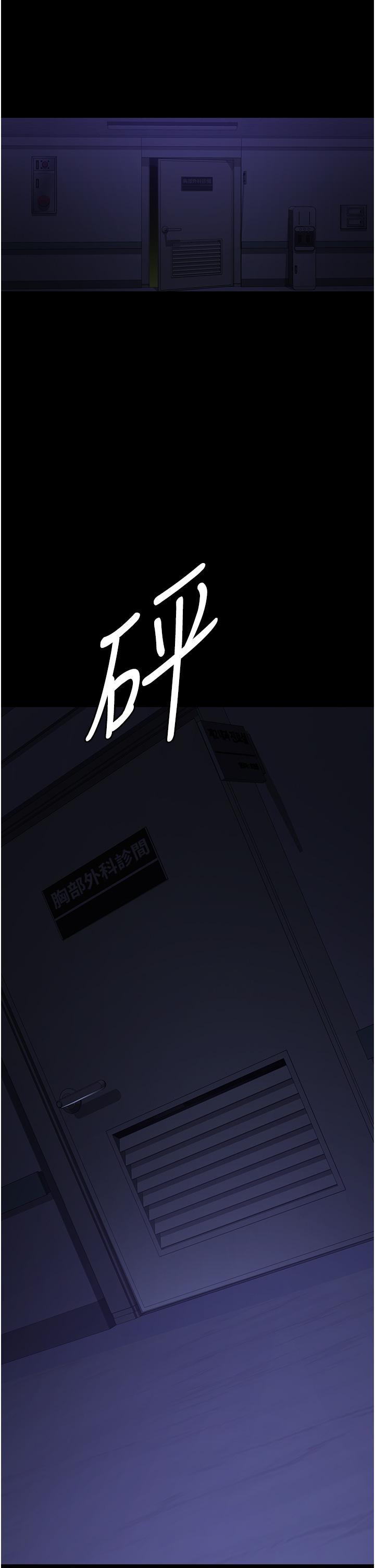 [Manhwa] Night Clinic and Treatment Room Plot, big breasts#[47P]-5