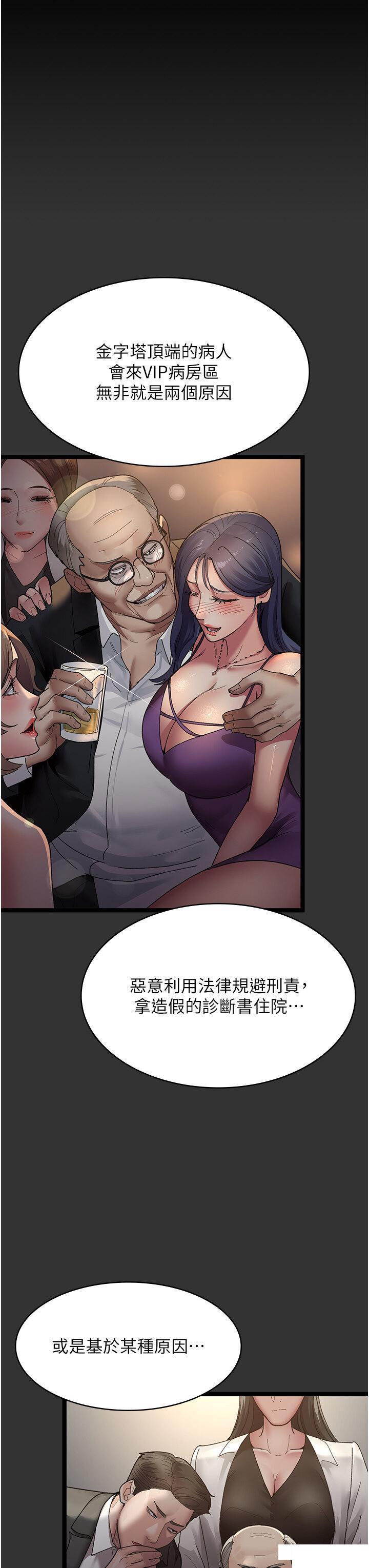[韩国漫画] 夜间诊疗室 剧情,巨乳大奶#[45P]-11