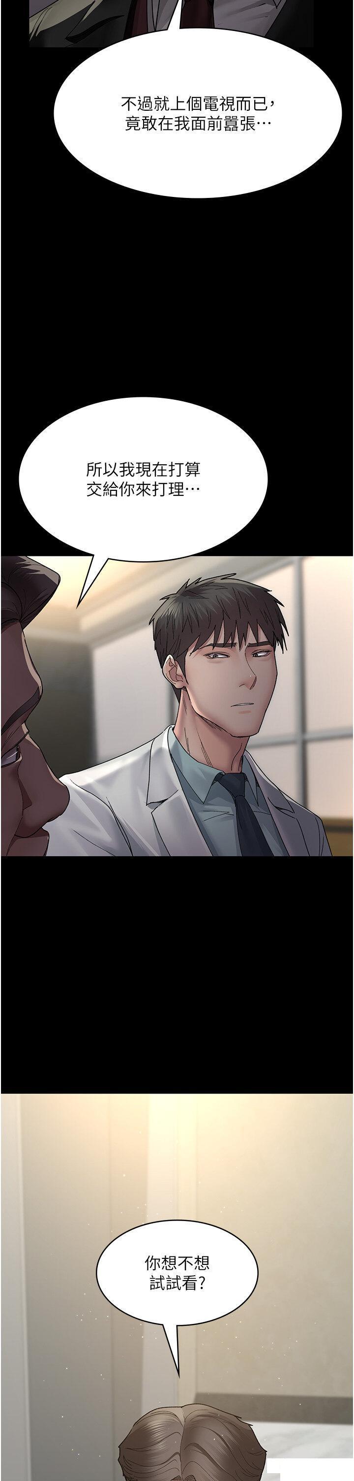 [韩国漫画] 夜间诊疗室 剧情,巨乳大奶#[45P]-20