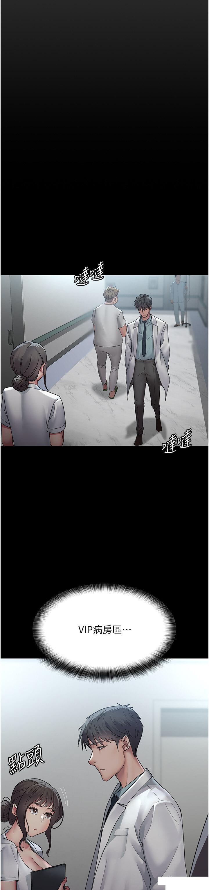 [韩国漫画] 夜间诊疗室 剧情,巨乳大奶#[45P]-29