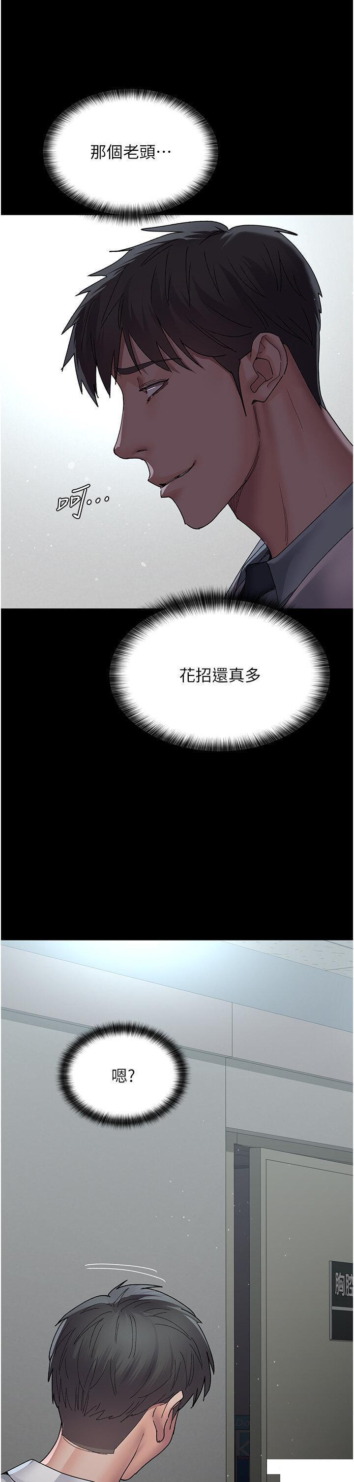 [韩国漫画] 夜间诊疗室 剧情,巨乳大奶#[45P]-31