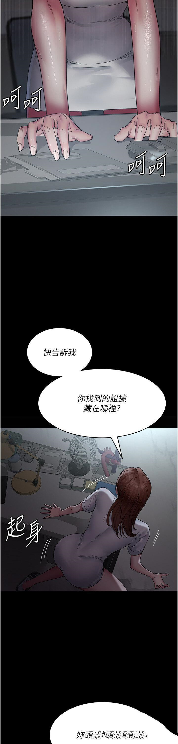 [韩国漫画] 夜间诊疗室 剧情,巨乳大奶#[45P]-38