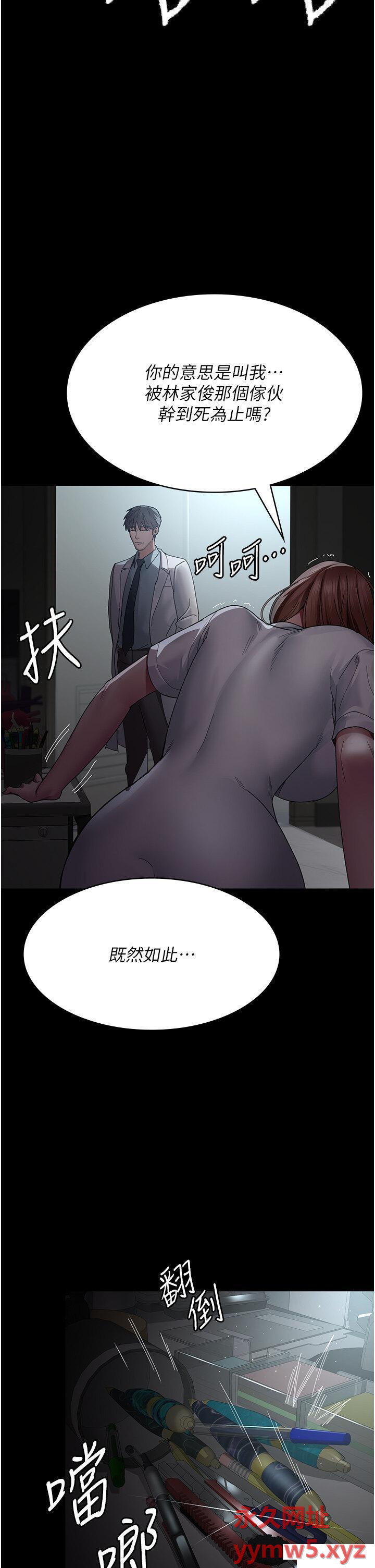 [韩国漫画] 夜间诊疗室 剧情,巨乳大奶#[45P]-41