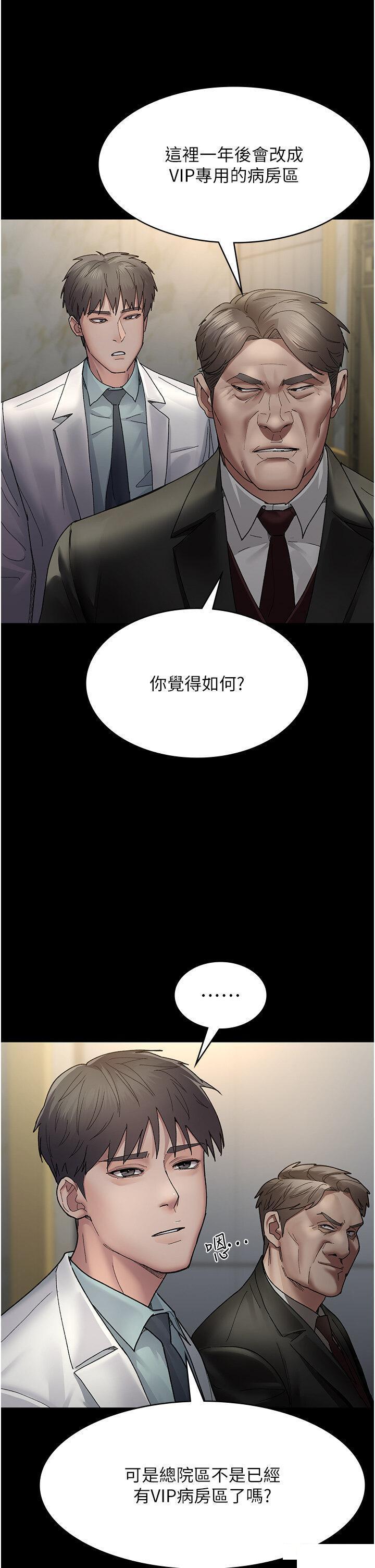 [韩国漫画] 夜间诊疗室 剧情,巨乳大奶#[45P]-9