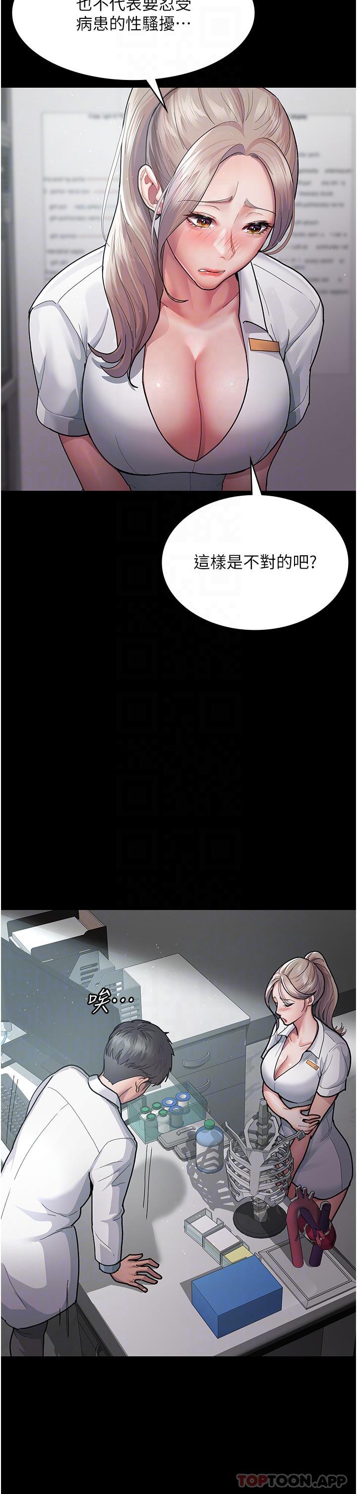 [韩国漫画] 夜间诊疗室 剧情,巨乳大奶#[47P]-14