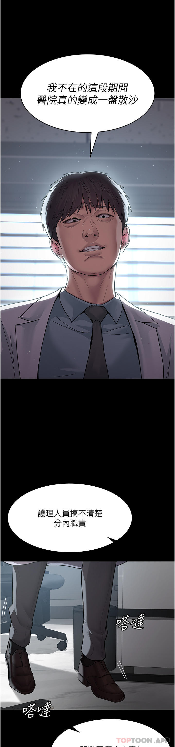 [韩国漫画] 夜间诊疗室 剧情,巨乳大奶#[47P]-15
